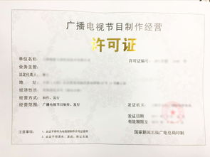 如何辦理上海第一類增值電信業(yè)務經營許可證