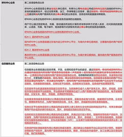 增值電信業(yè)務分類重大調整的解讀 聚焦第二類增值電信業(yè)務
