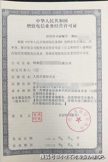 破解資質難題 第二類增值電信業(yè)務在小程序與公眾號上線中的應用